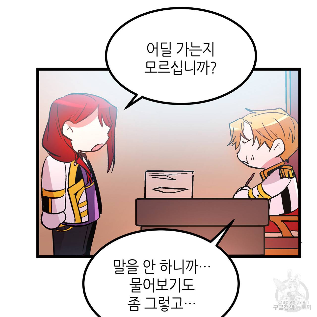 황제의 약혼녀로 산다는 것은 35화 79