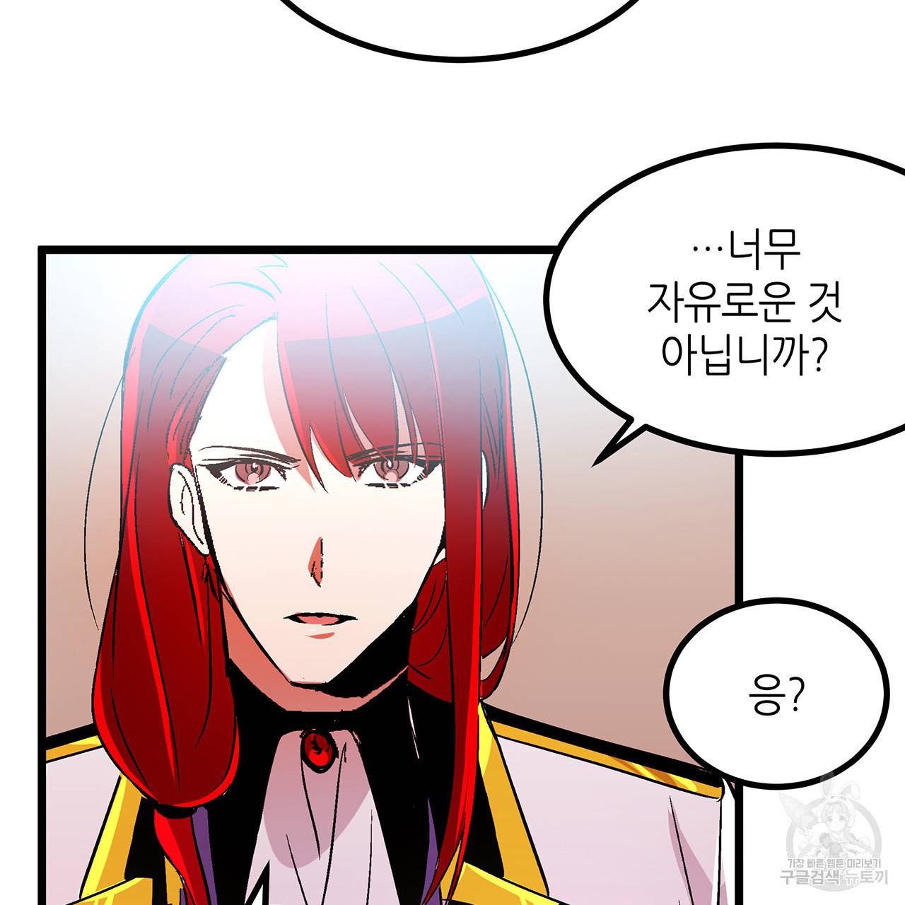 황제의 약혼녀로 산다는 것은 35화 80