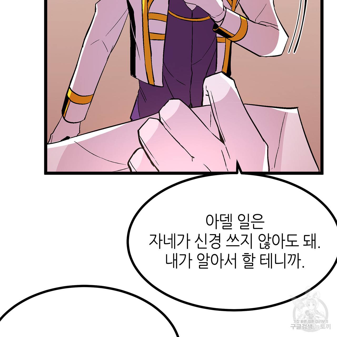 황제의 약혼녀로 산다는 것은 35화 82