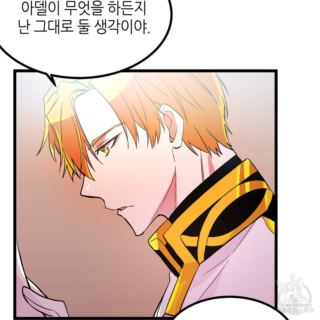 황제의 약혼녀로 산다는 것은 35화 83