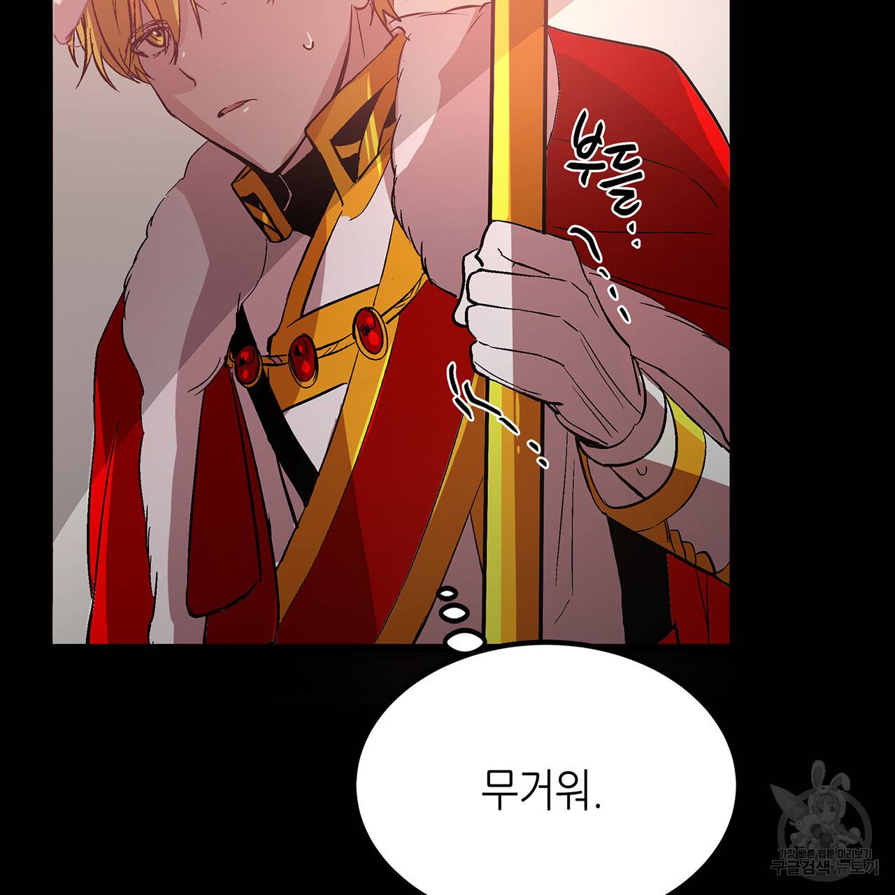 황제의 약혼녀로 산다는 것은 35화 90