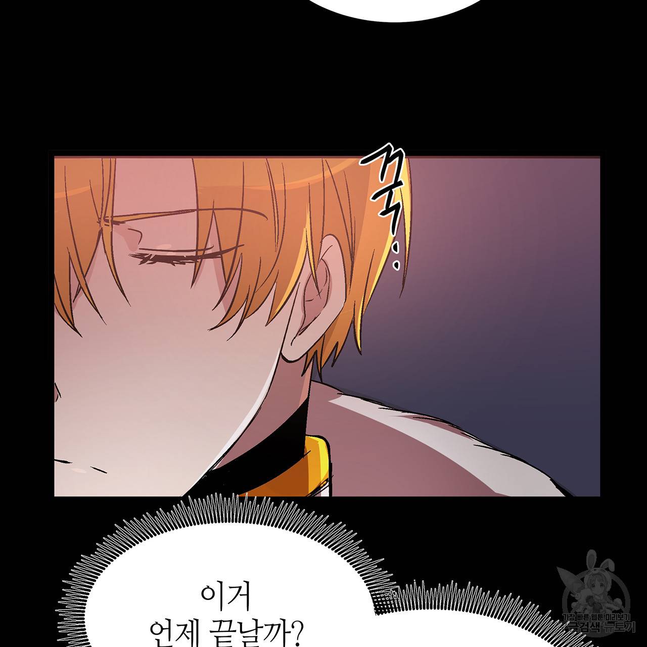황제의 약혼녀로 산다는 것은 35화 91