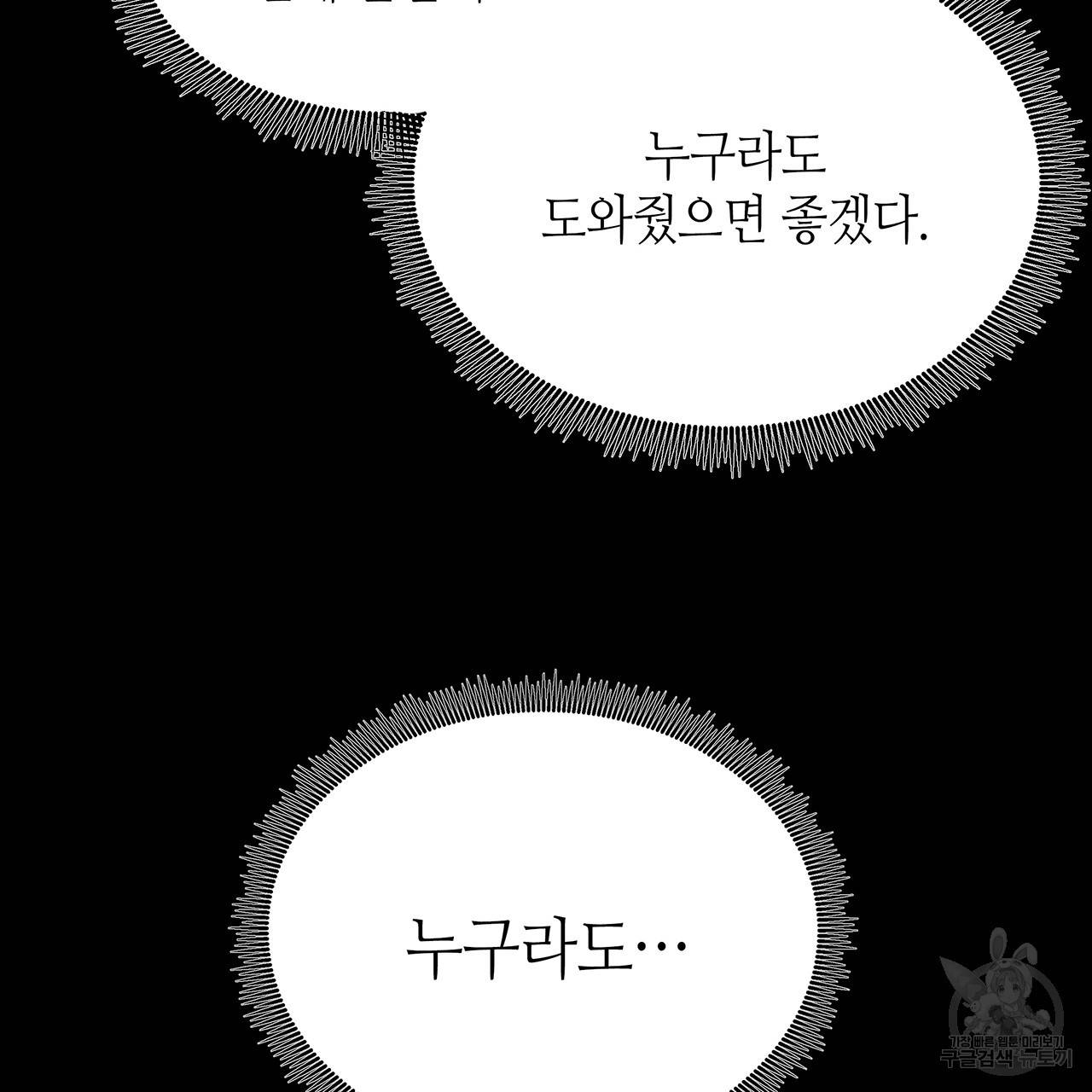 황제의 약혼녀로 산다는 것은 35화 92