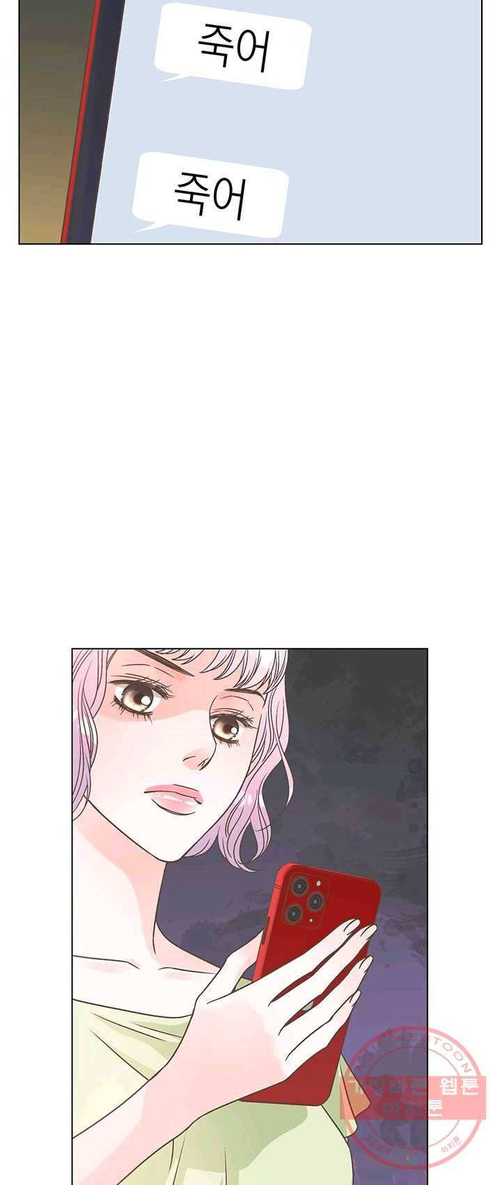 네 곁에도 어쩌면 15화 2