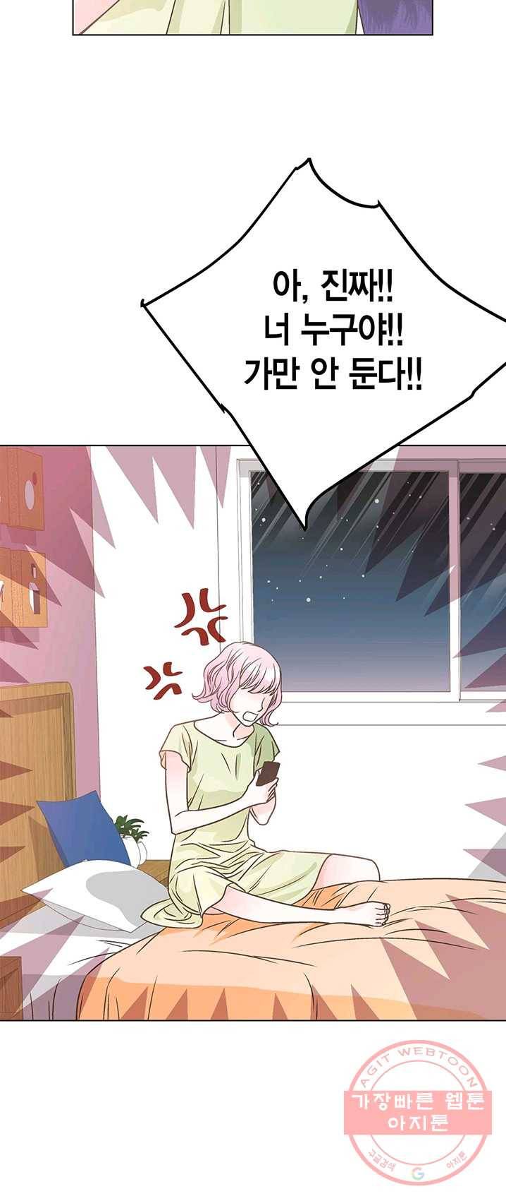 네 곁에도 어쩌면 15화 3