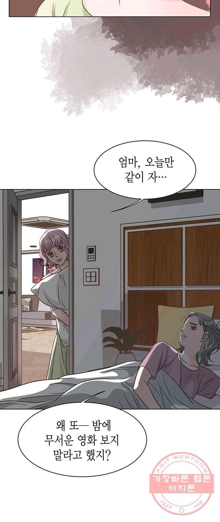 네 곁에도 어쩌면 15화 6