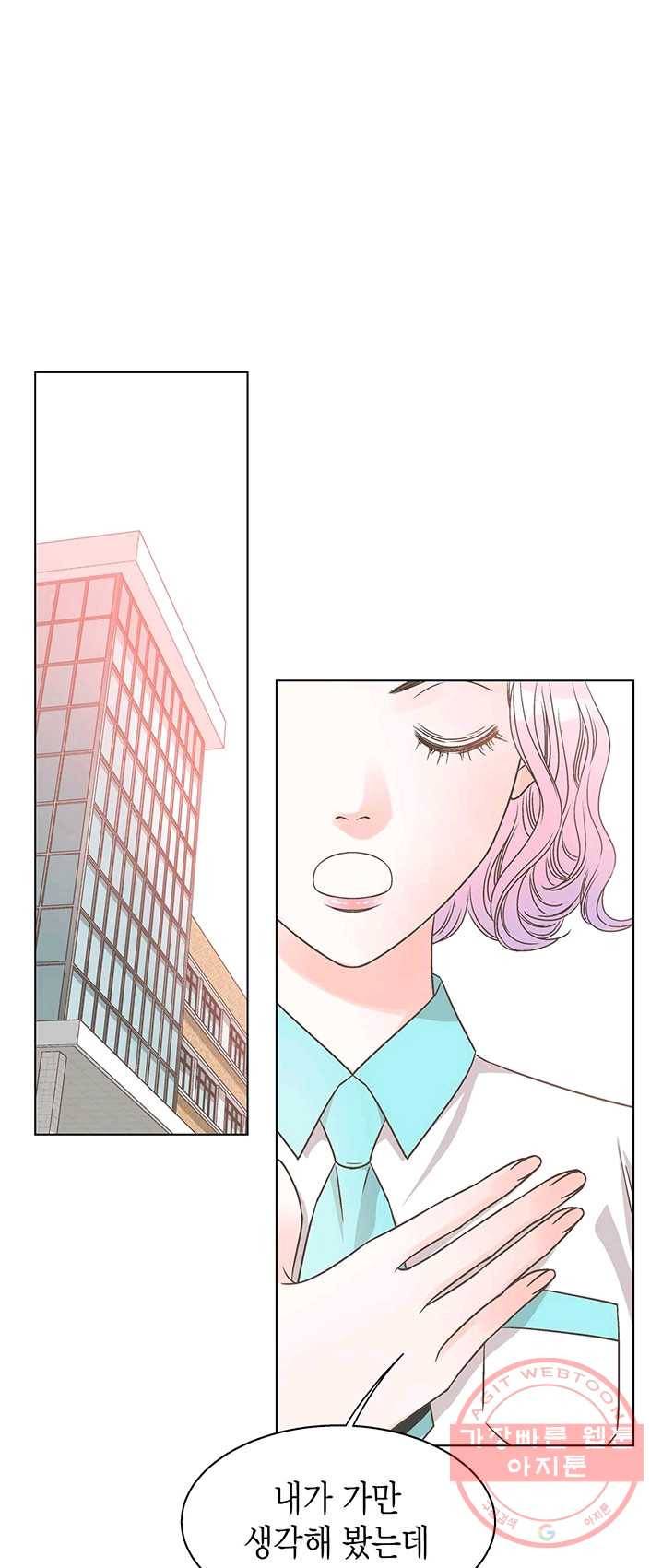 네 곁에도 어쩌면 15화 7