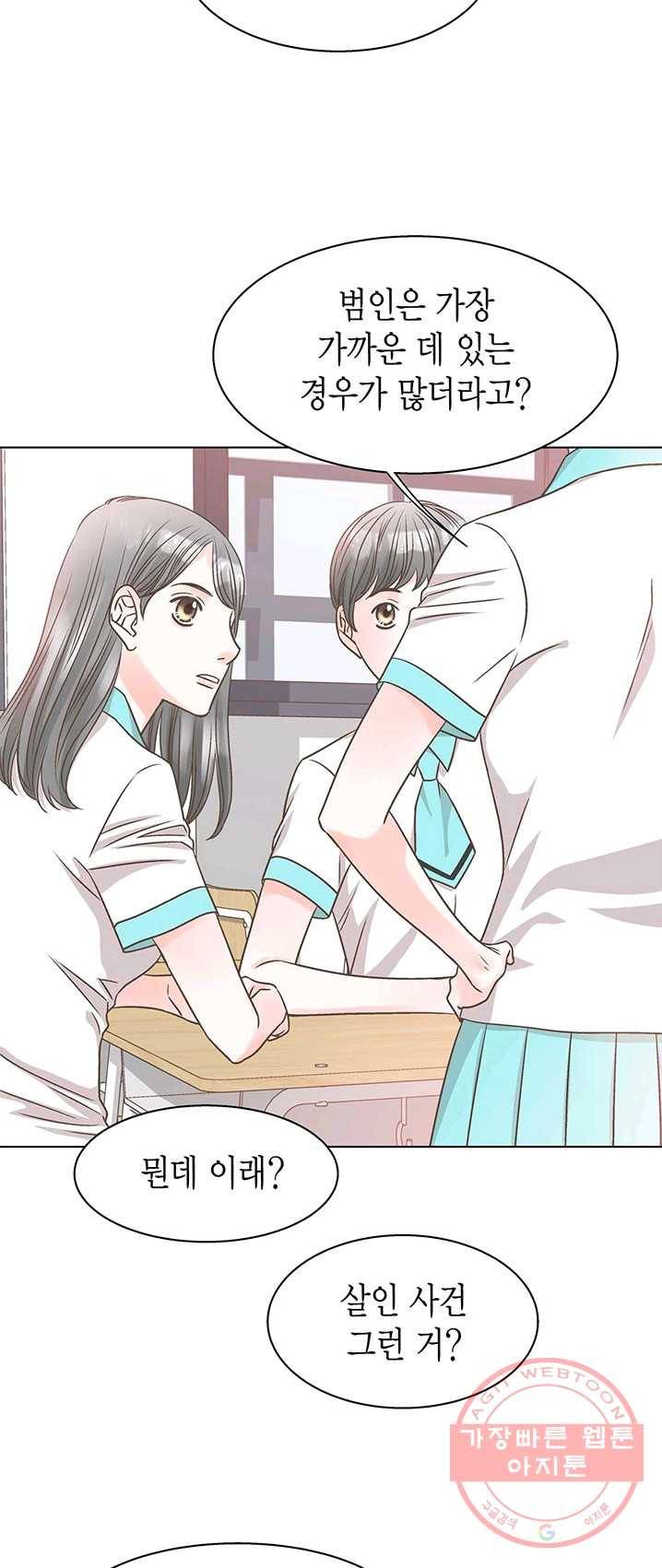 네 곁에도 어쩌면 15화 8