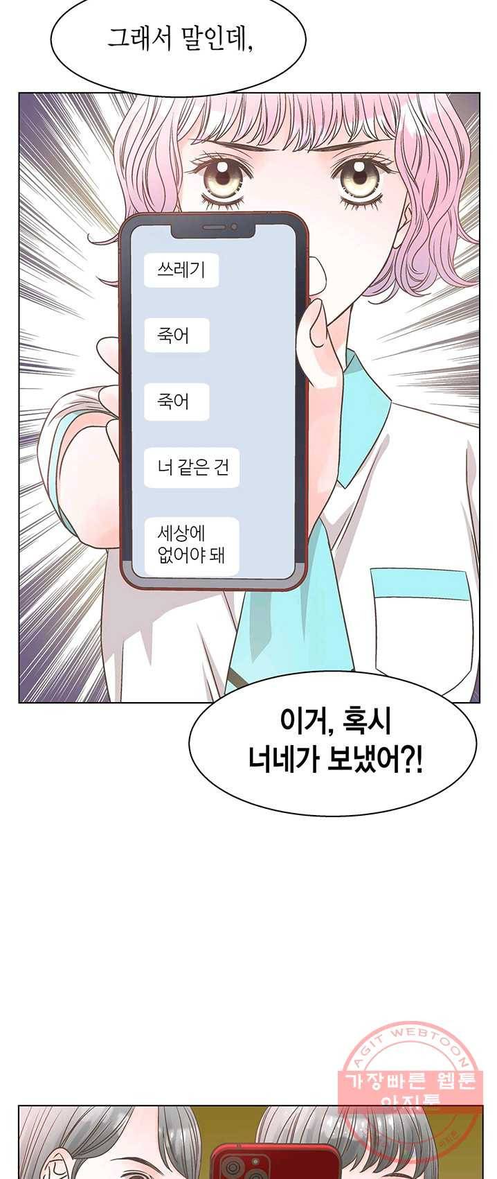 네 곁에도 어쩌면 15화 9