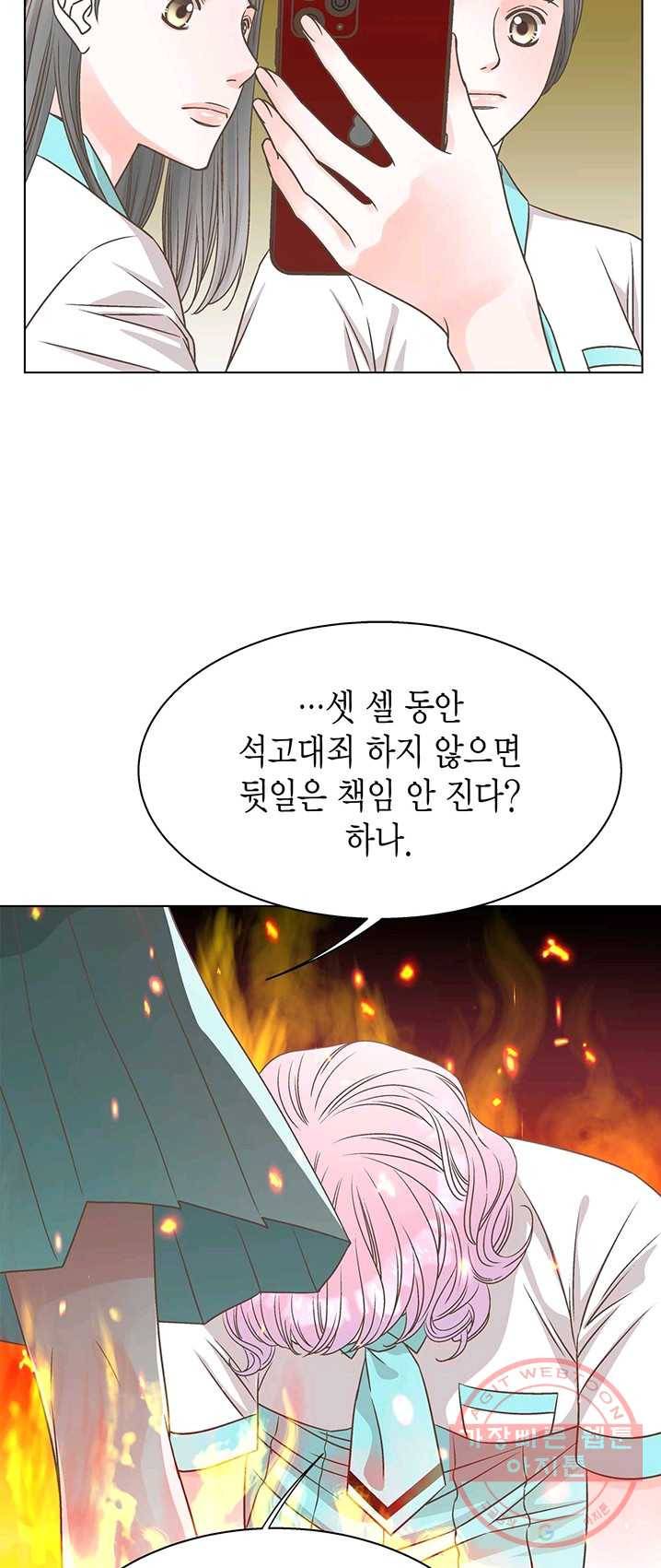 네 곁에도 어쩌면 15화 10