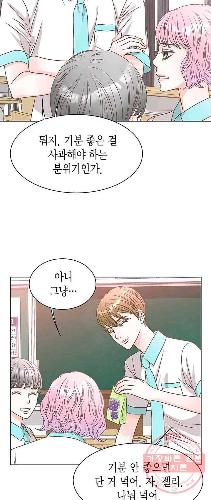 네 곁에도 어쩌면 15화 16