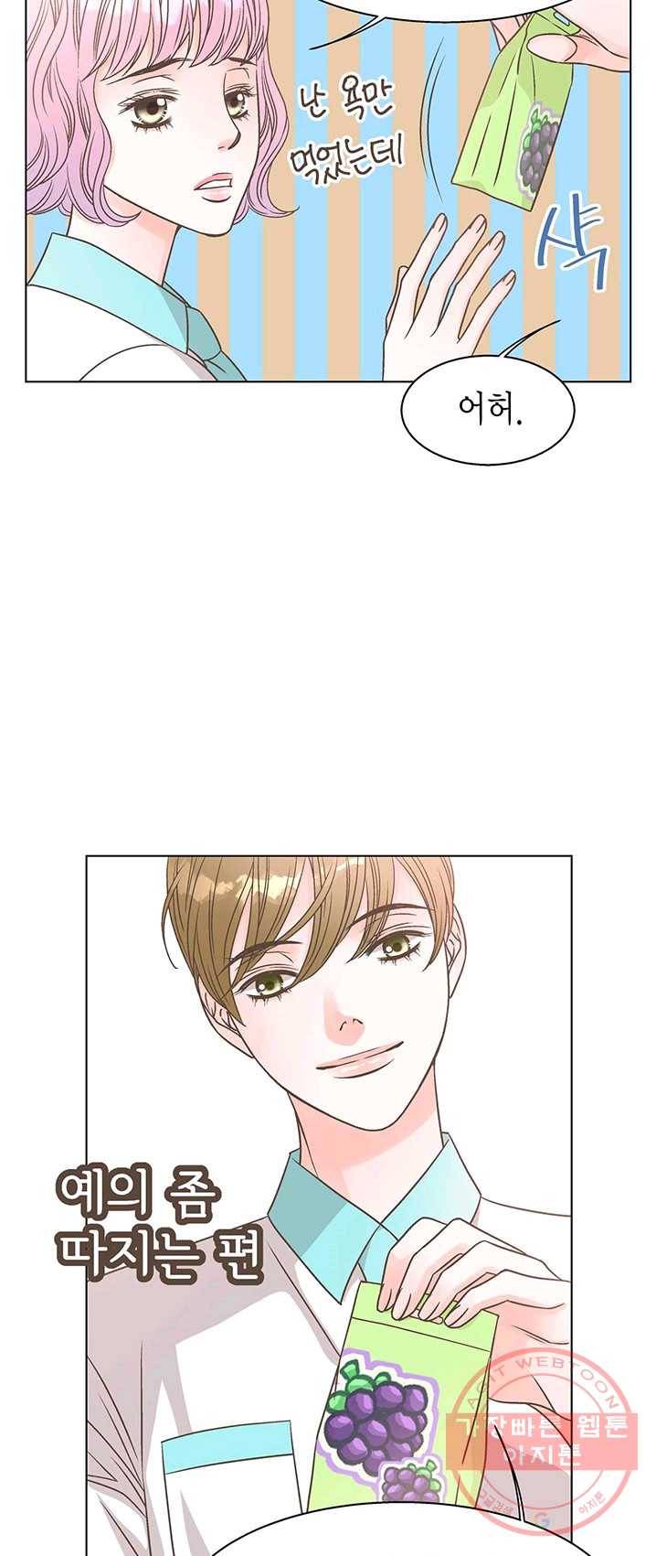 네 곁에도 어쩌면 15화 18
