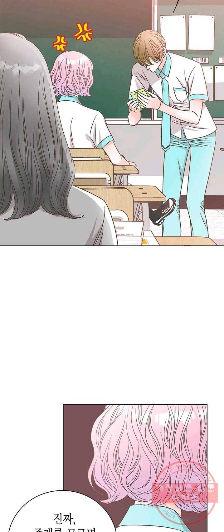 네 곁에도 어쩌면 15화 20