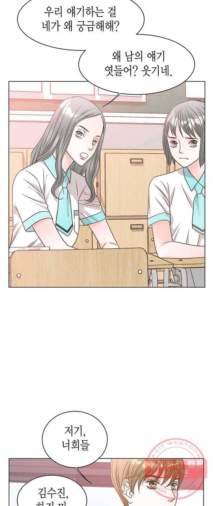 네 곁에도 어쩌면 15화 22