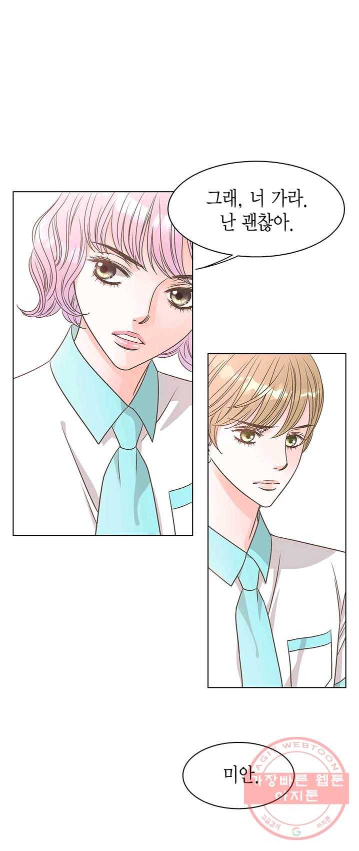 네 곁에도 어쩌면 15화 24