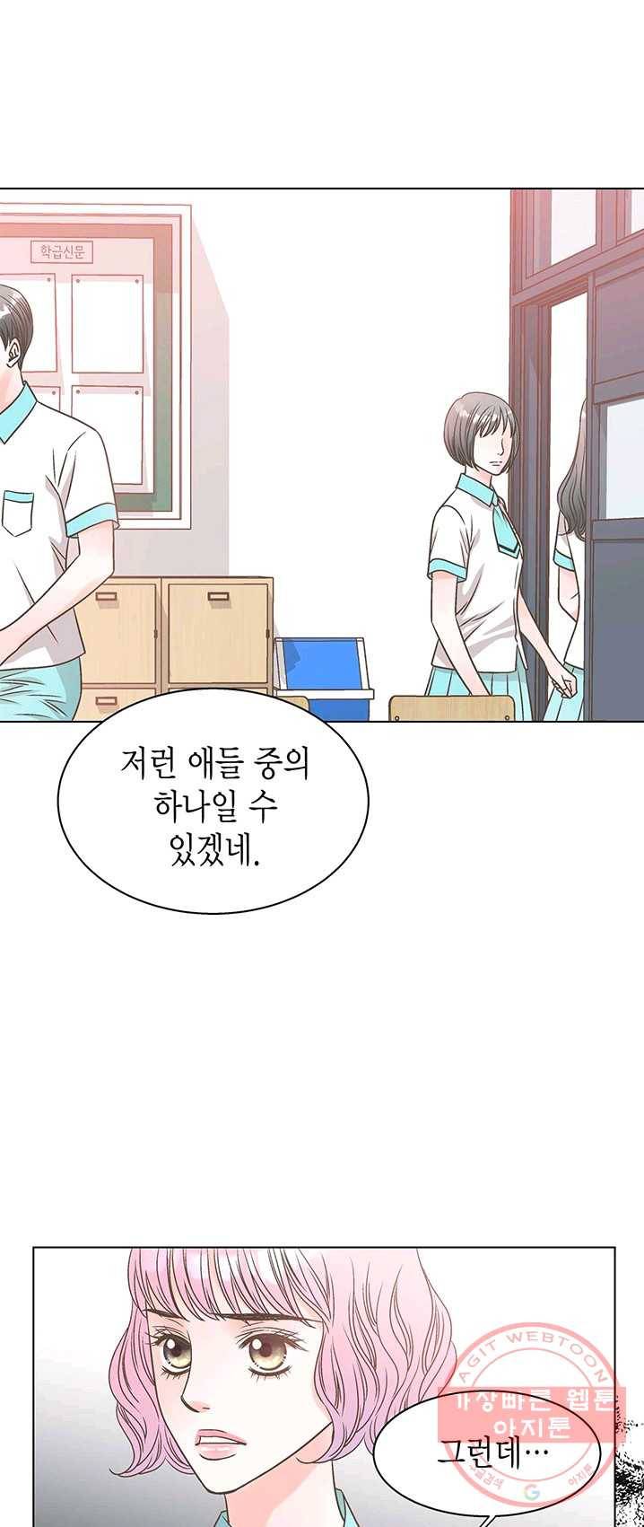 네 곁에도 어쩌면 15화 25