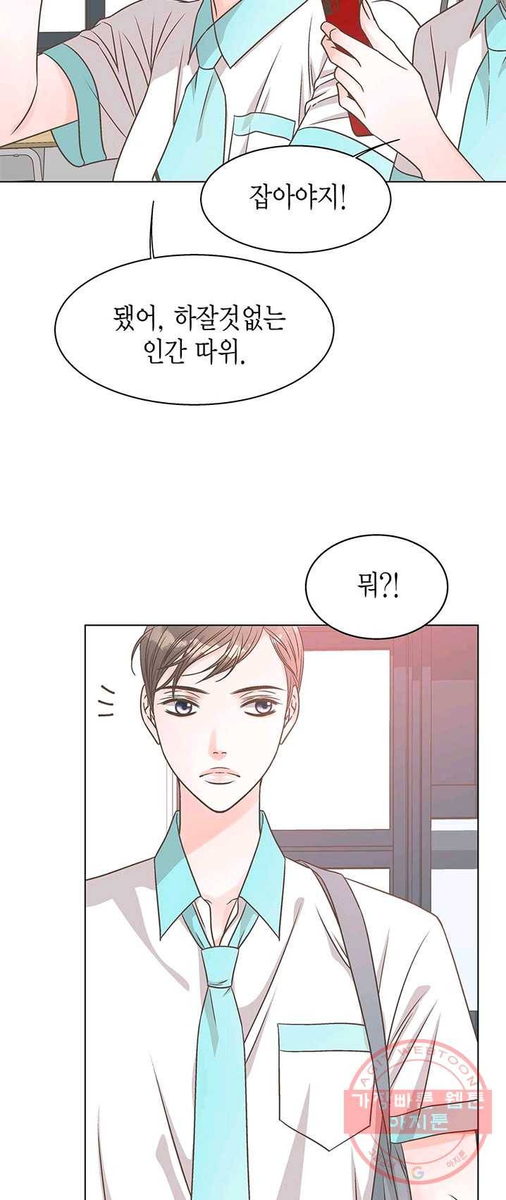 네 곁에도 어쩌면 15화 27