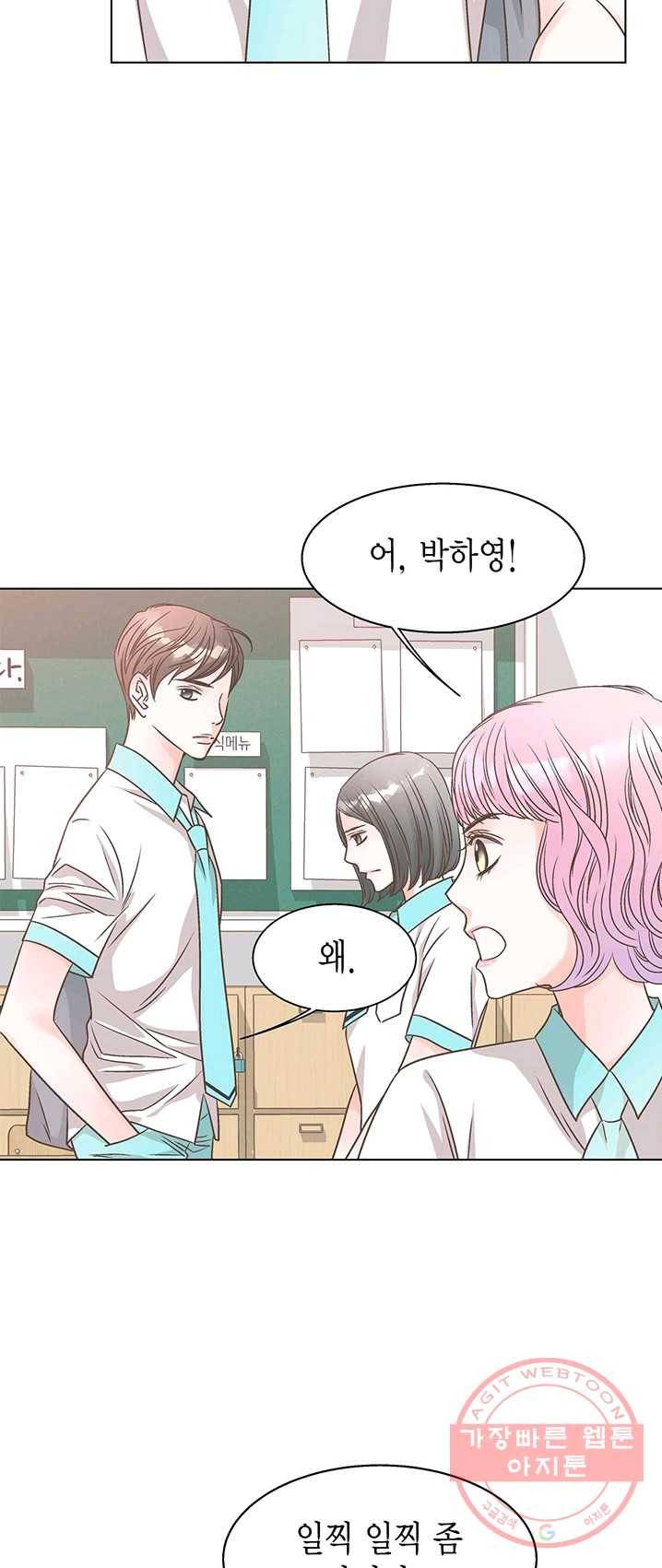 네 곁에도 어쩌면 15화 28