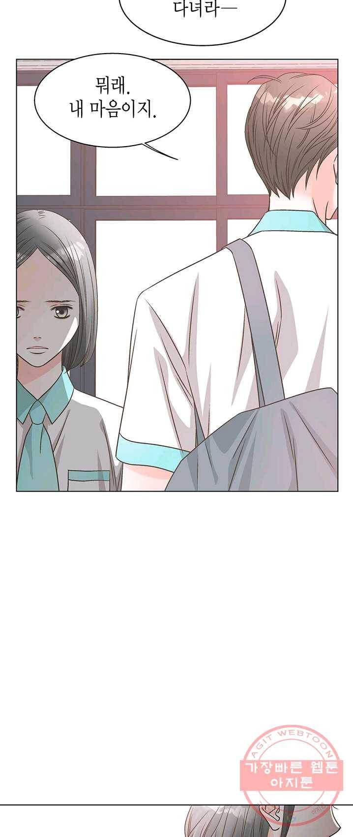 네 곁에도 어쩌면 15화 29