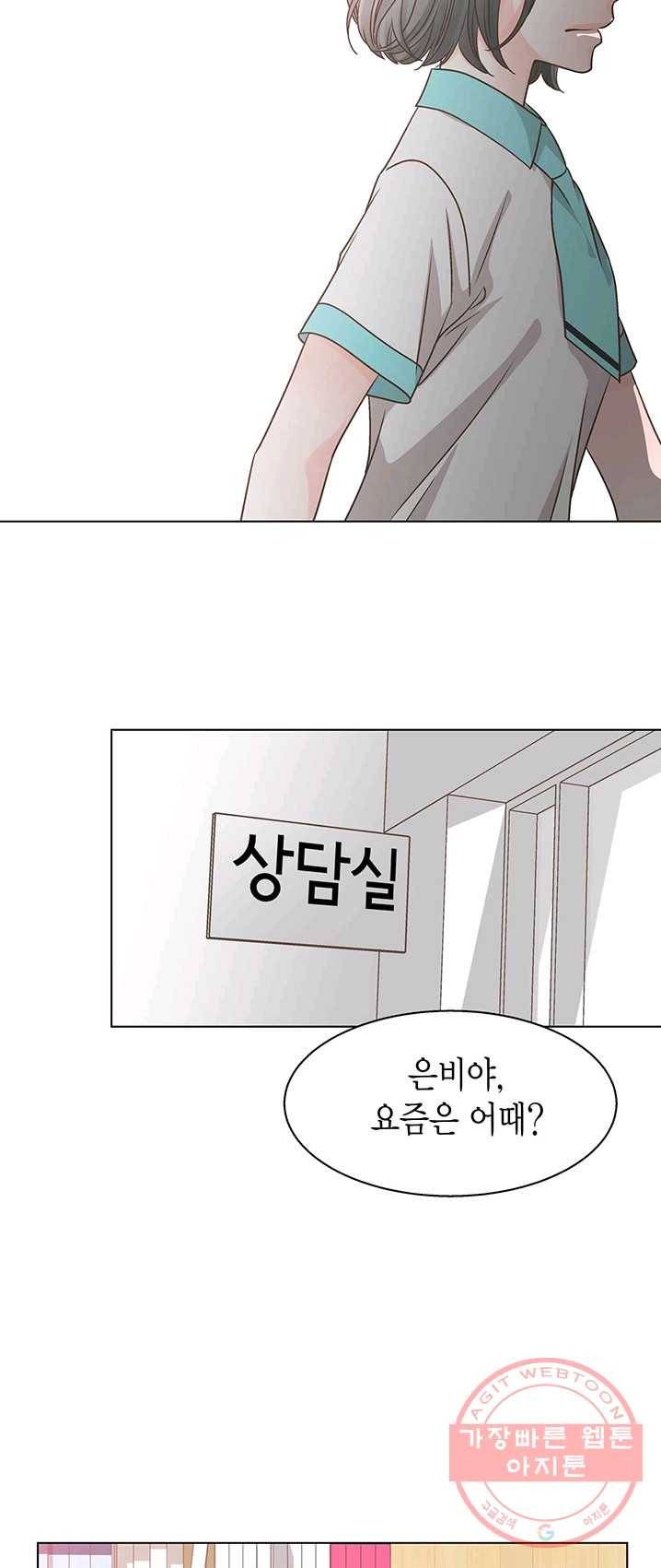 네 곁에도 어쩌면 15화 30