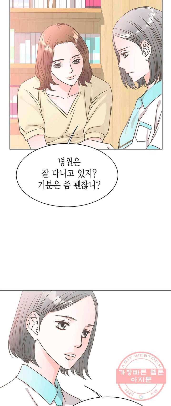 네 곁에도 어쩌면 15화 31