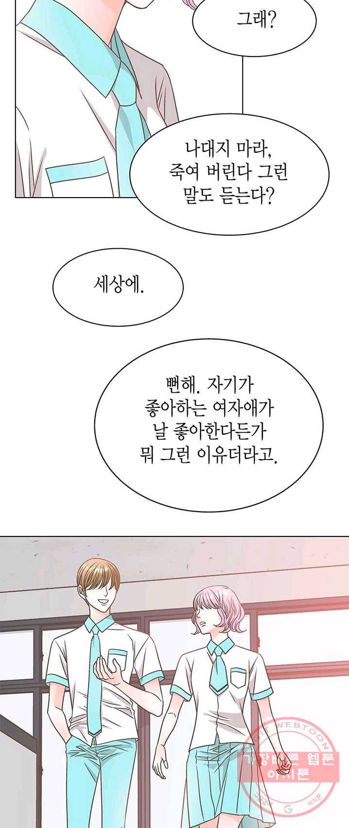 네 곁에도 어쩌면 15화 38