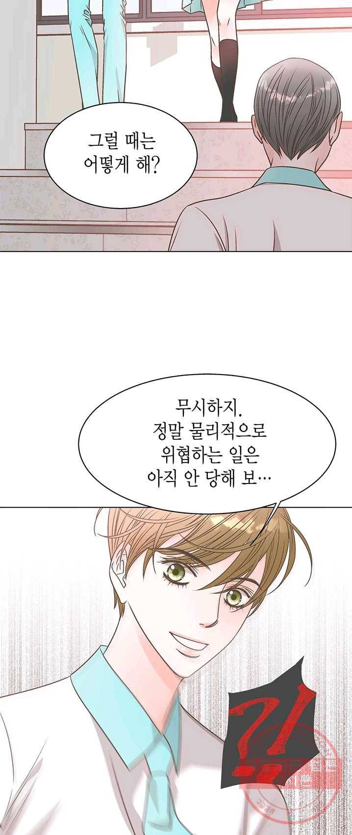 네 곁에도 어쩌면 15화 39