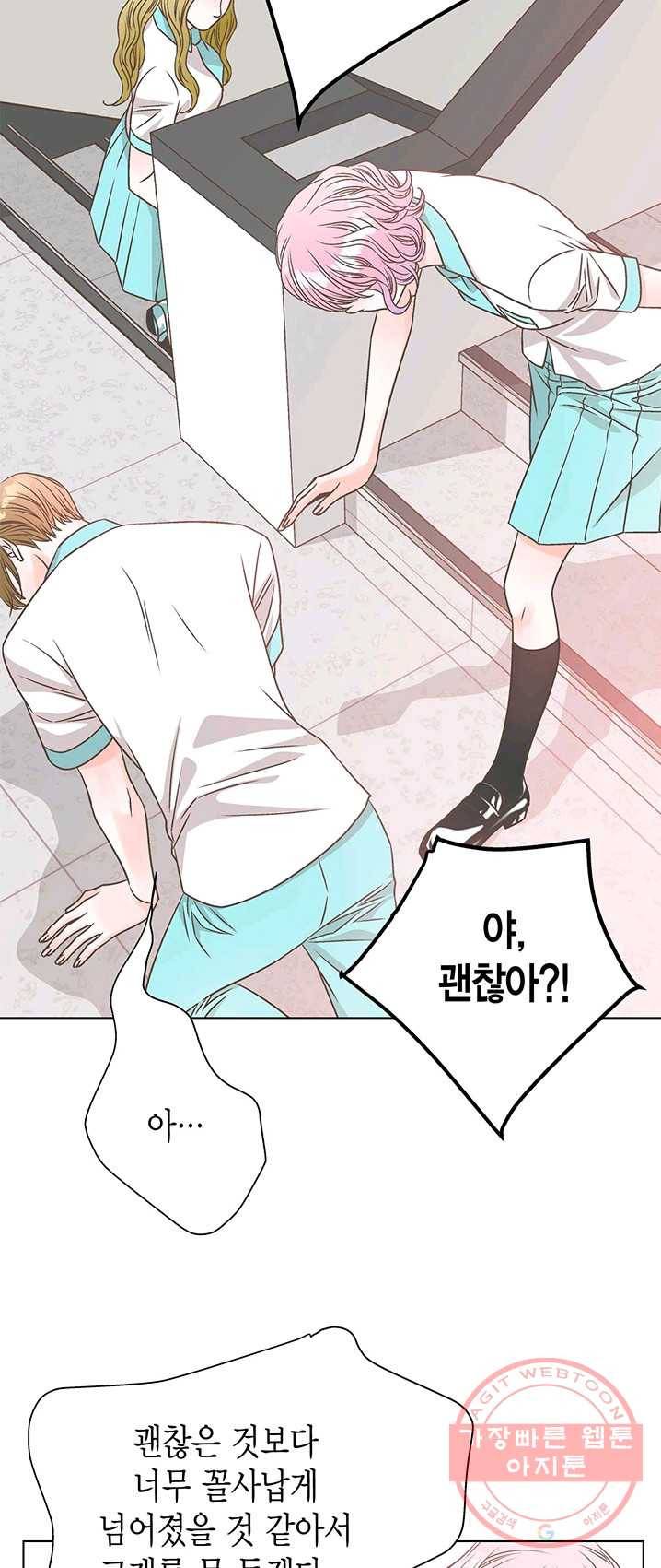 네 곁에도 어쩌면 15화 41