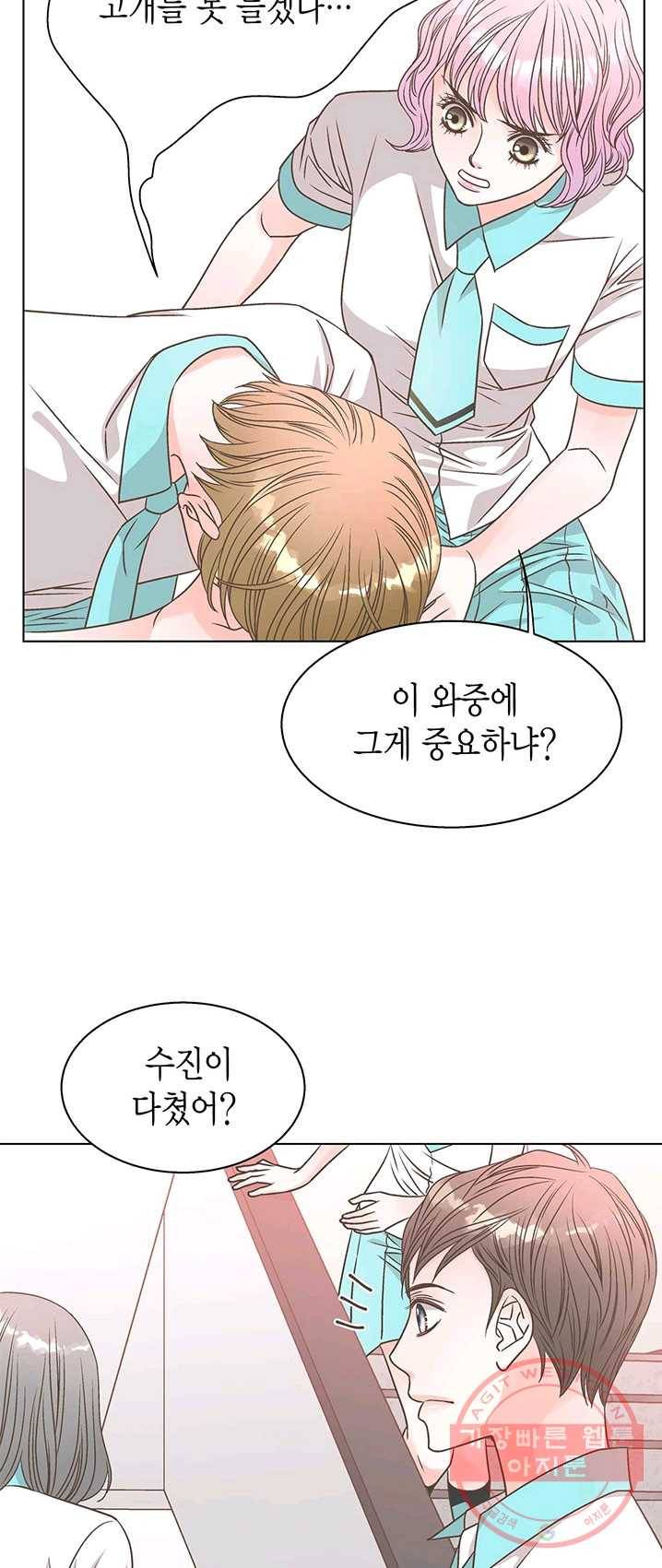 네 곁에도 어쩌면 15화 42