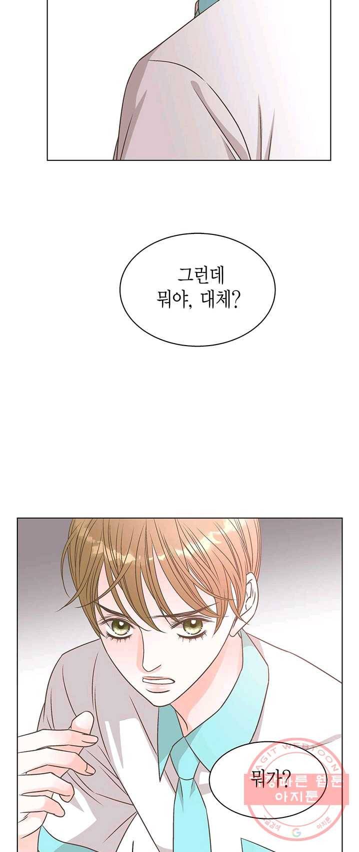 네 곁에도 어쩌면 15화 45