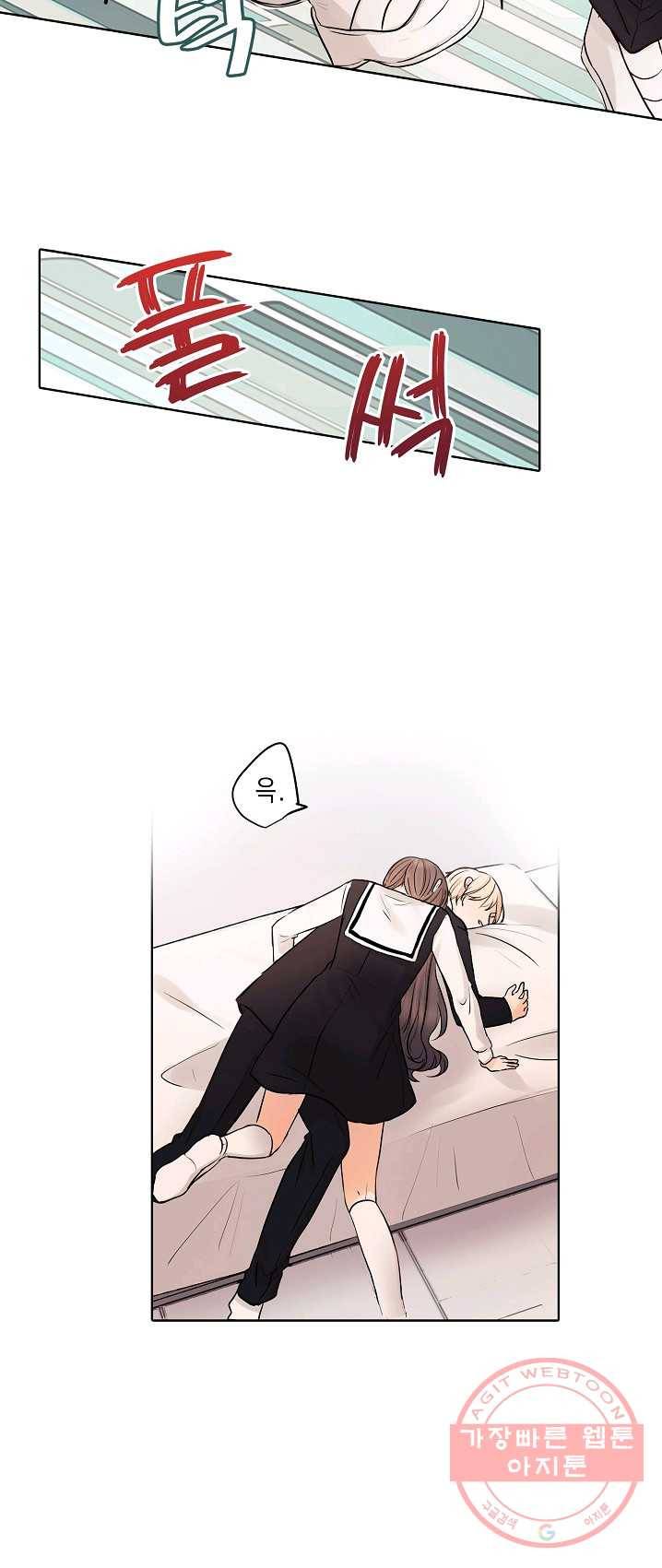악마가 사랑하면 안되나요? 32화 5
