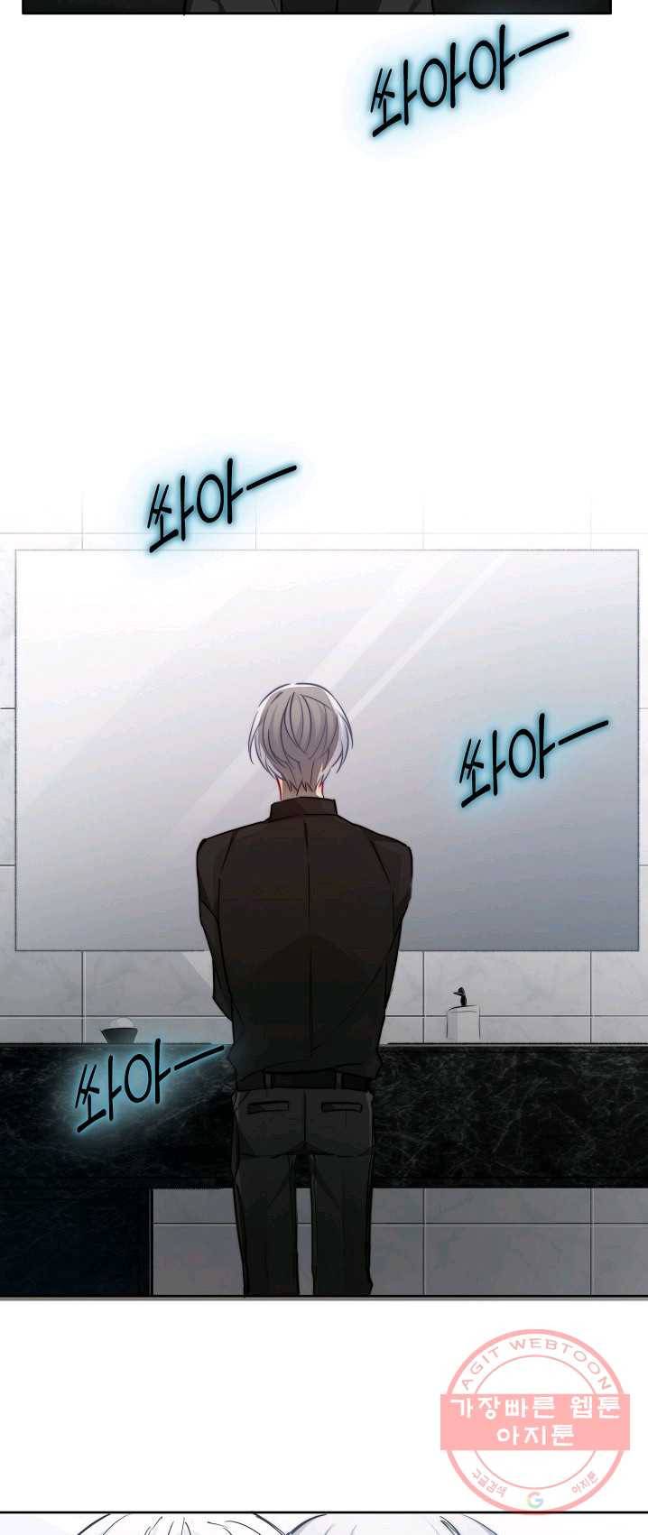 이 남자 이 여자의 연애방식 73화 2