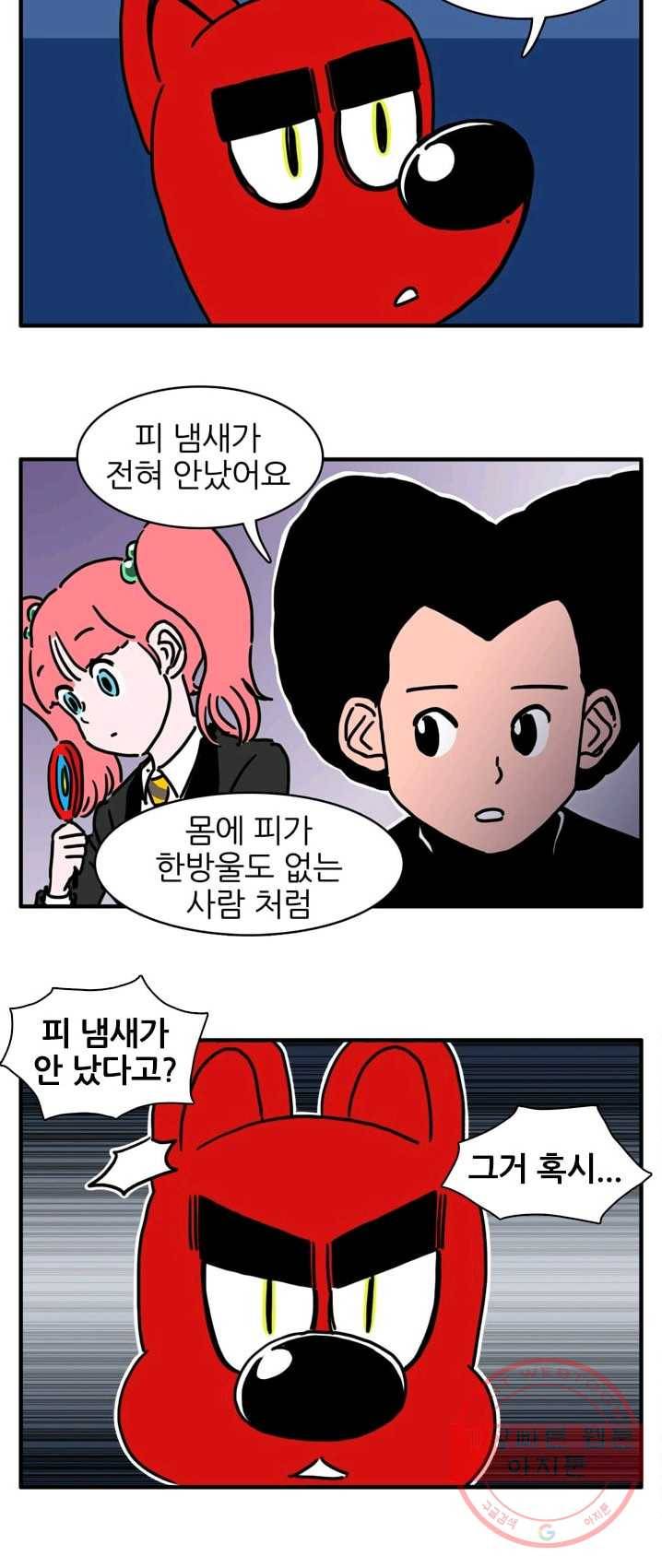 흡혈고딩 피만두 154화 겁먹지마 2
