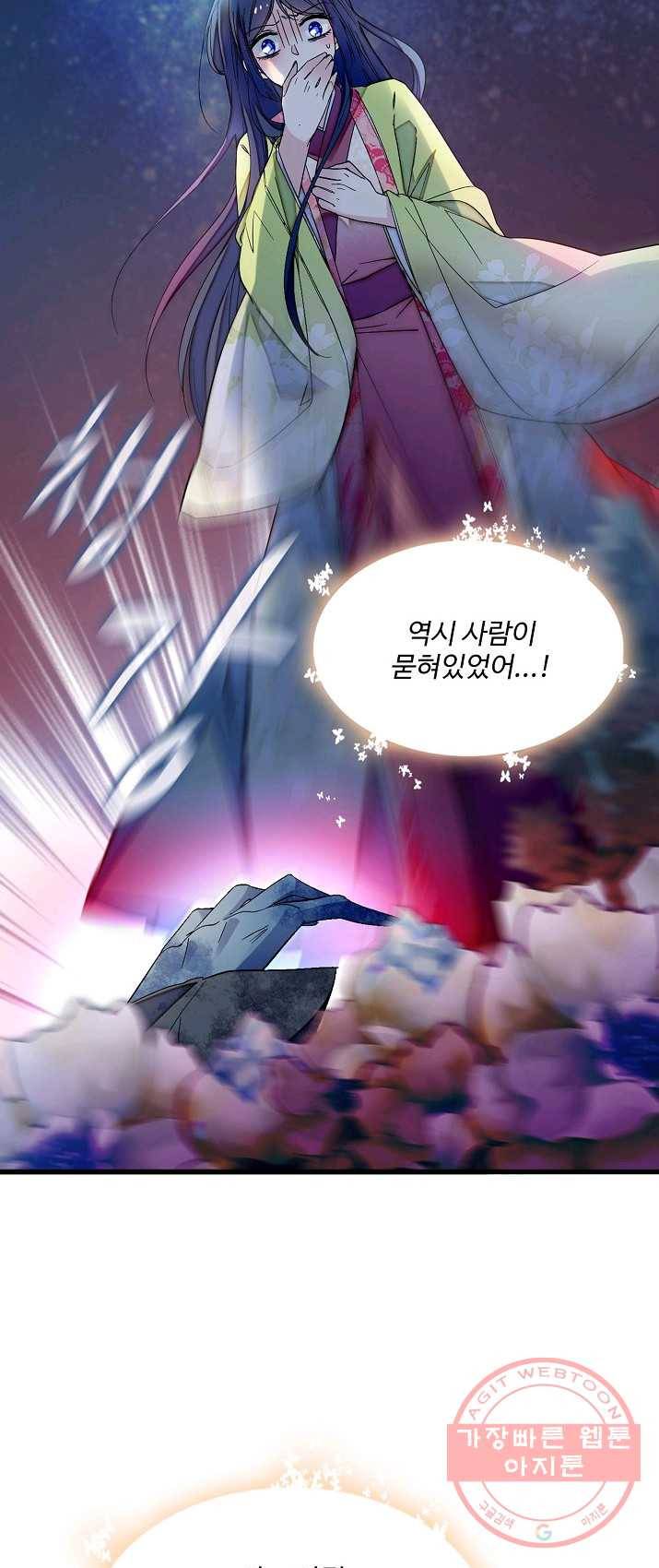 사금:동평백부 넷째 아가씨 47화 4