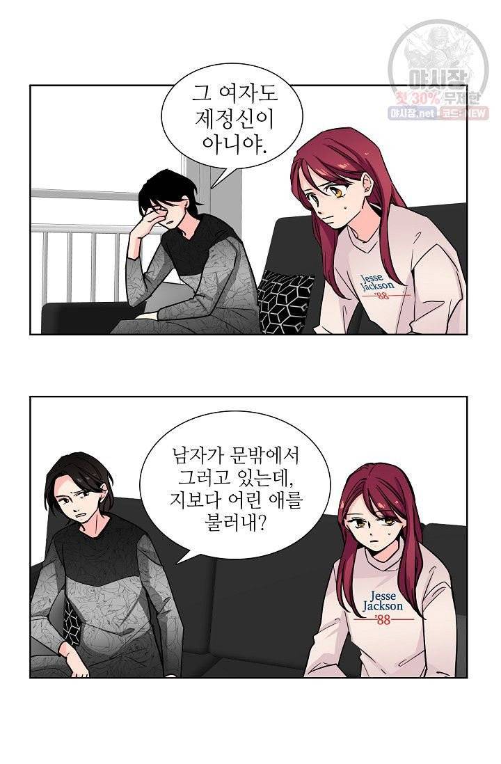 전학생 73화 3