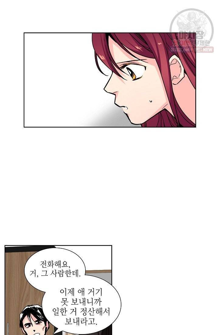 전학생 73화 6