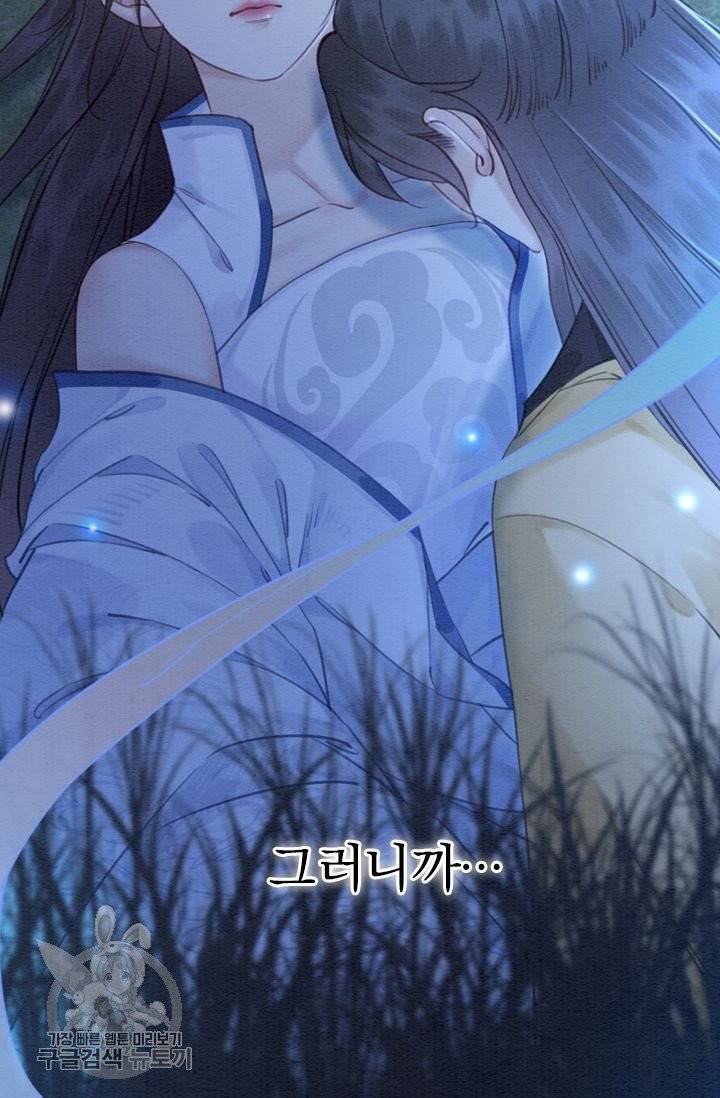 폭군이 내 새끼가 되었습니다 149화 3