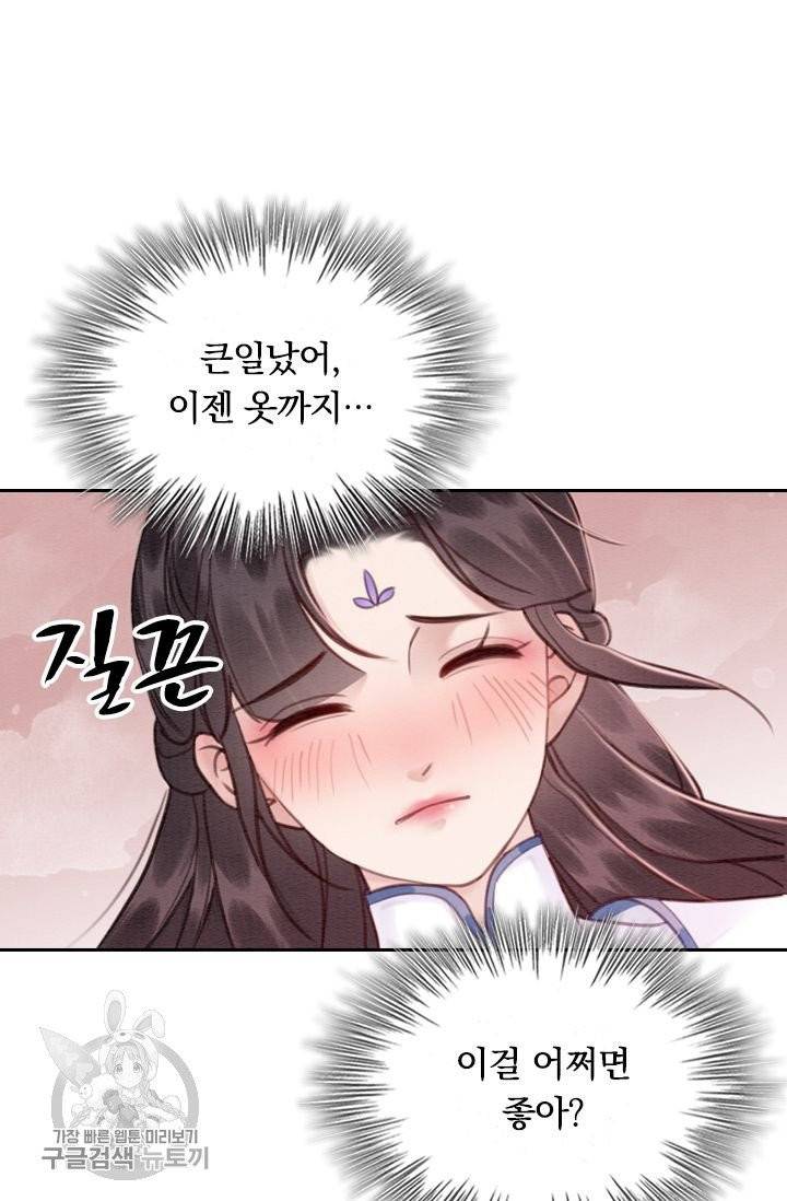 폭군이 내 새끼가 되었습니다 149화 6