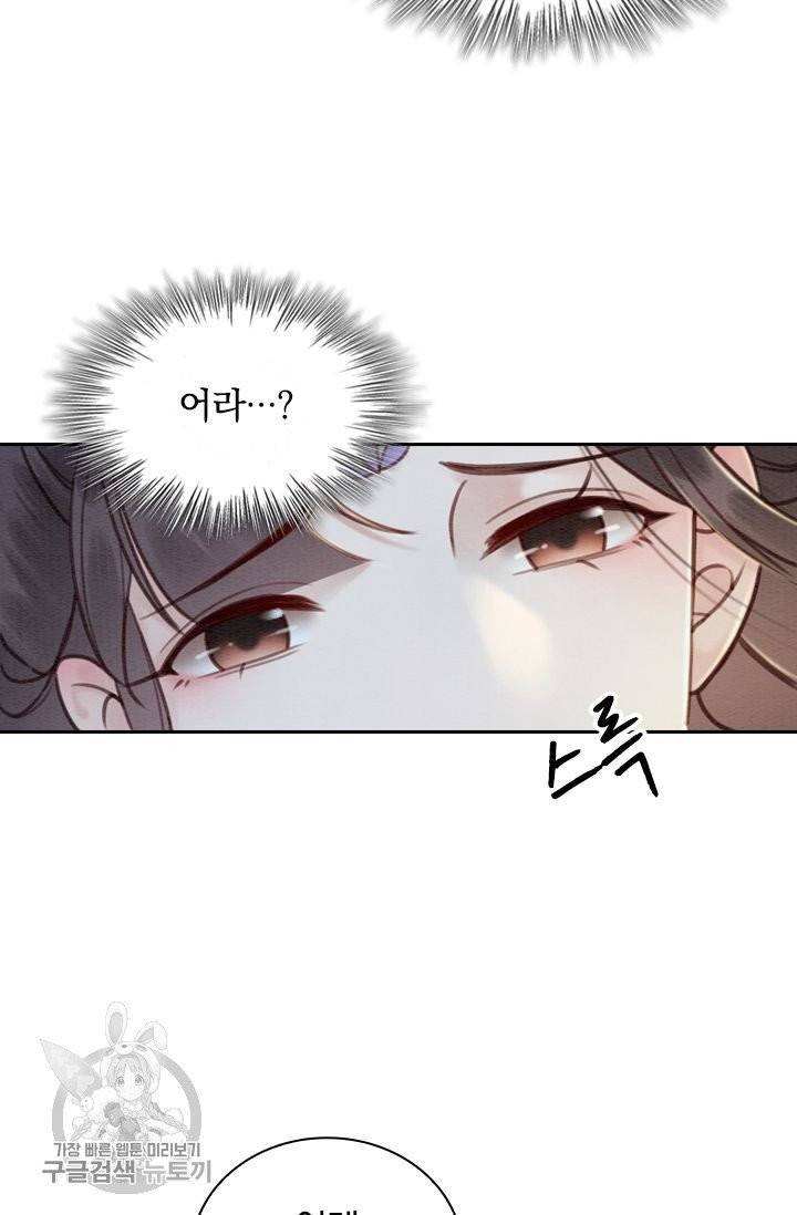 폭군이 내 새끼가 되었습니다 149화 7