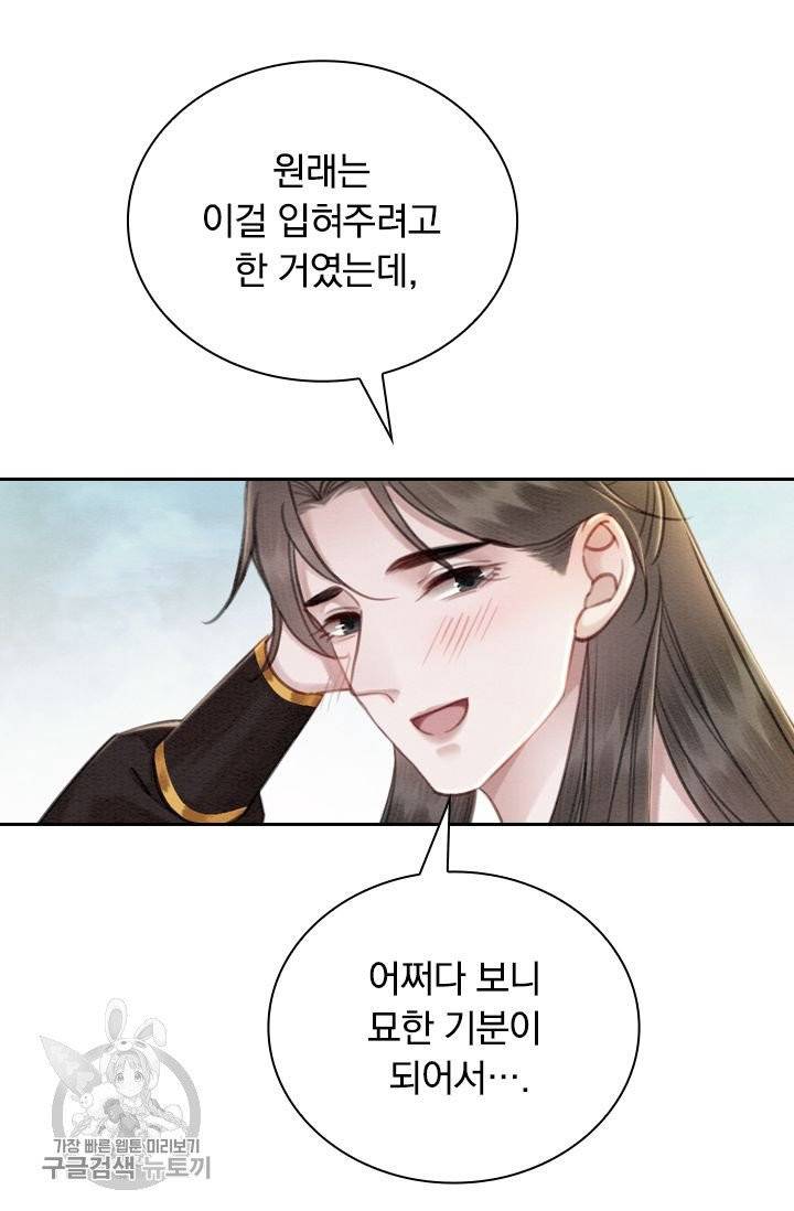 폭군이 내 새끼가 되었습니다 149화 10