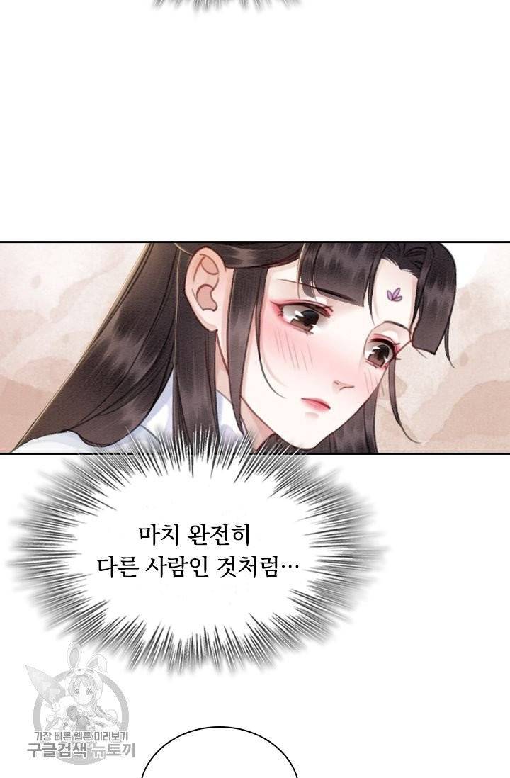 폭군이 내 새끼가 되었습니다 149화 14