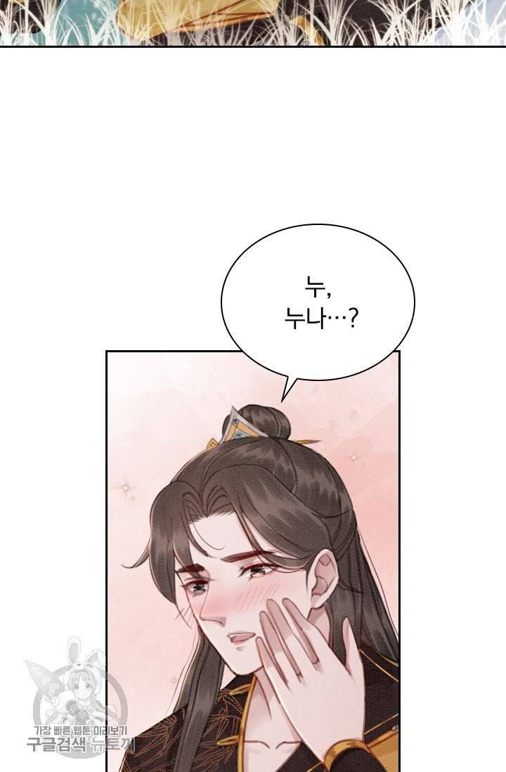 폭군이 내 새끼가 되었습니다 149화 20