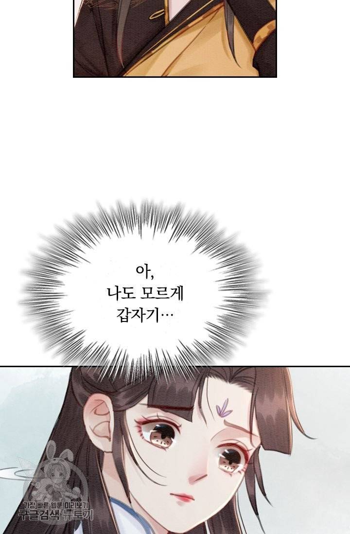 폭군이 내 새끼가 되었습니다 149화 21