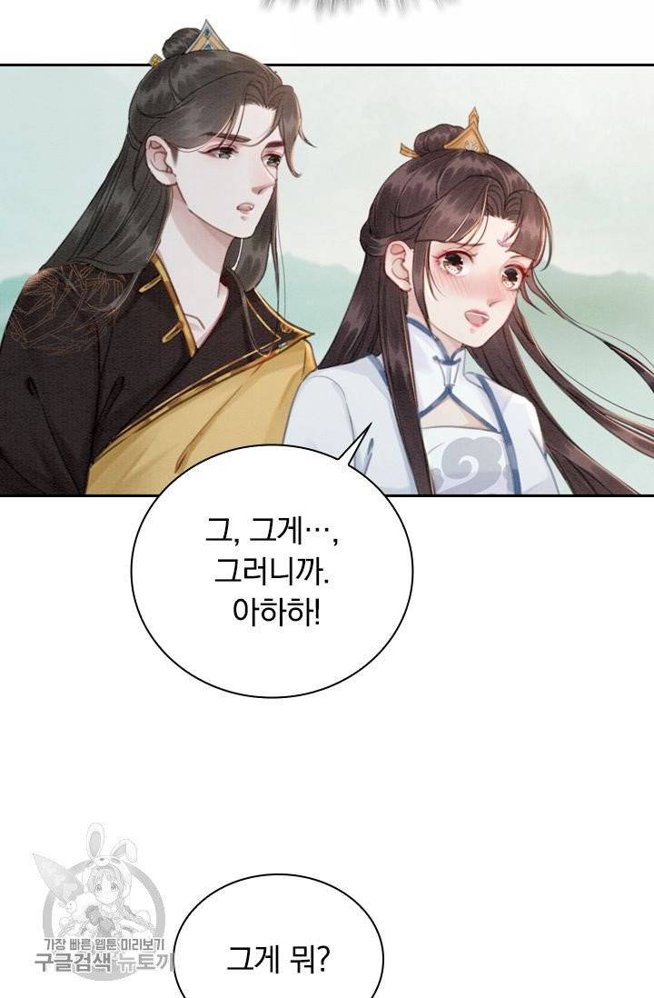 폭군이 내 새끼가 되었습니다 149화 23
