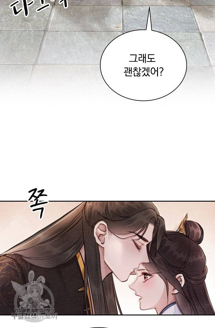 폭군이 내 새끼가 되었습니다 149화 27