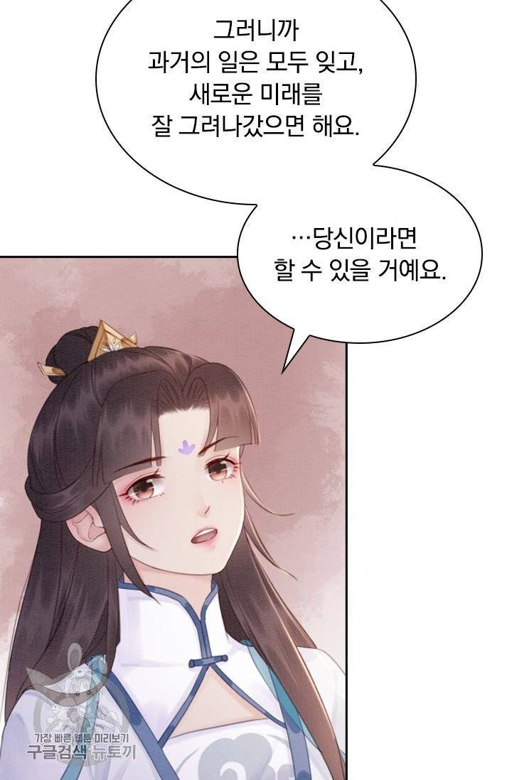 폭군이 내 새끼가 되었습니다 149화 34