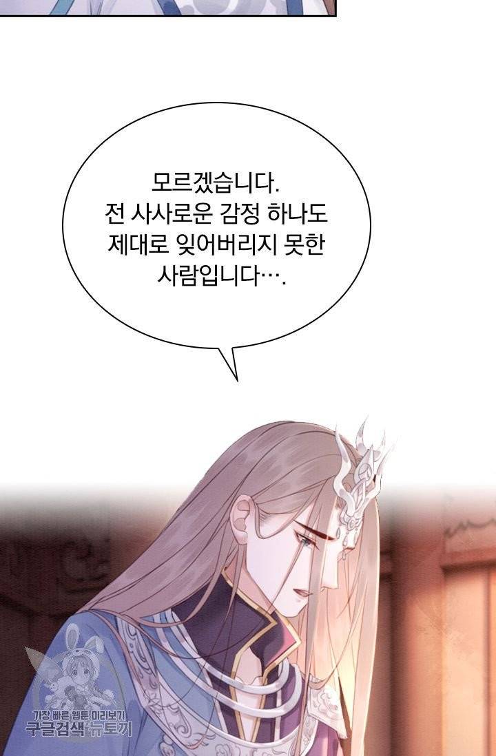 폭군이 내 새끼가 되었습니다 149화 35
