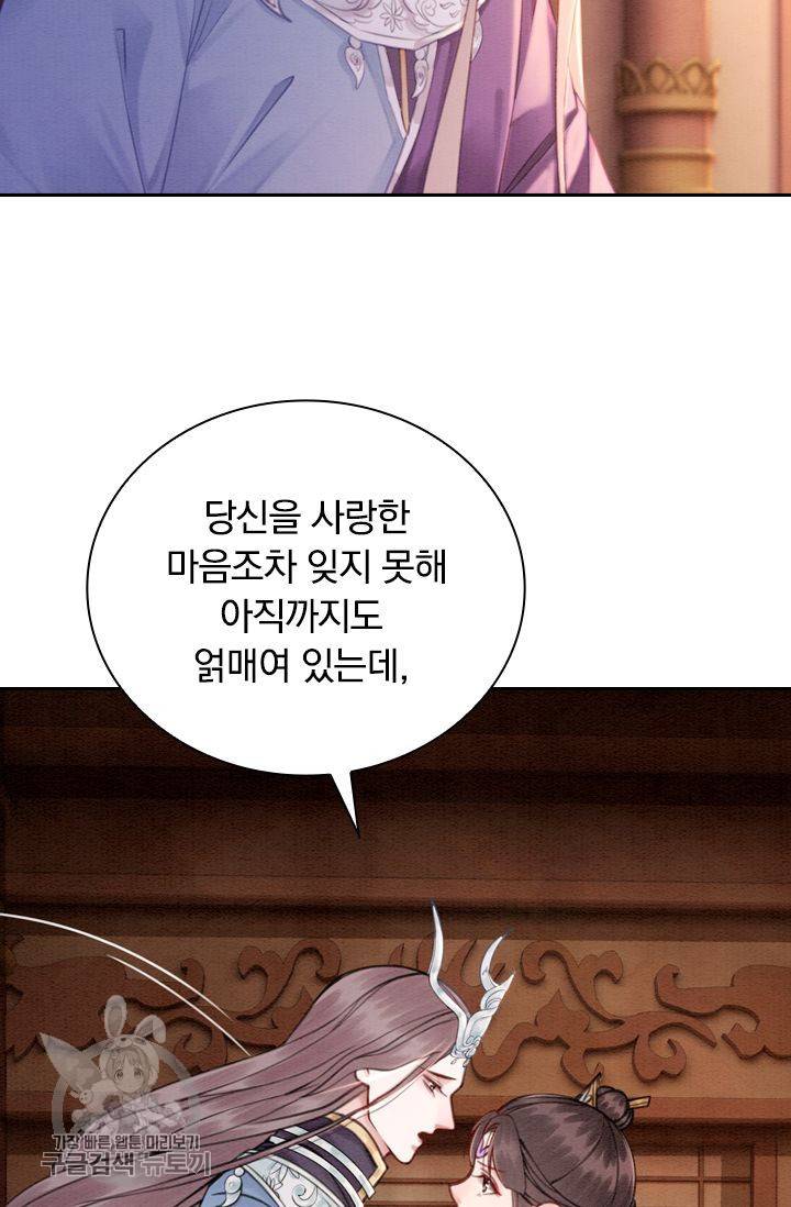 폭군이 내 새끼가 되었습니다 149화 36