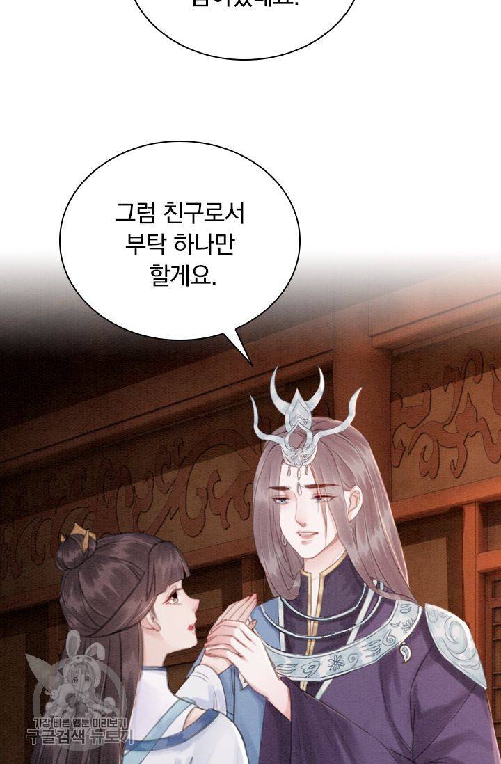 폭군이 내 새끼가 되었습니다 149화 45