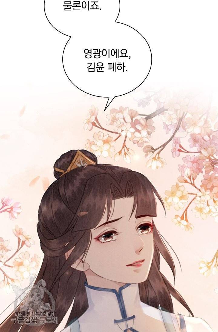폭군이 내 새끼가 되었습니다 149화 49